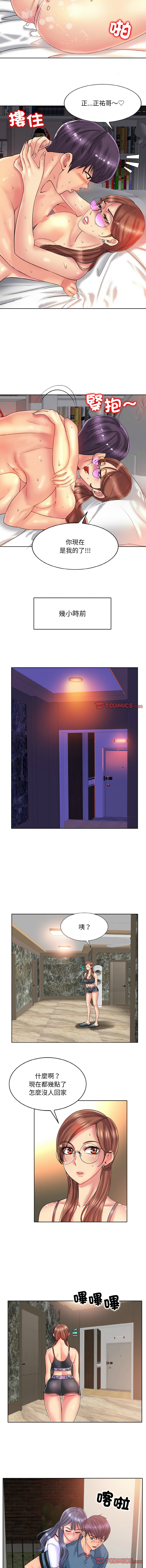 [韩国漫画] 一杆入洞 剧情,OL#[11P]-4