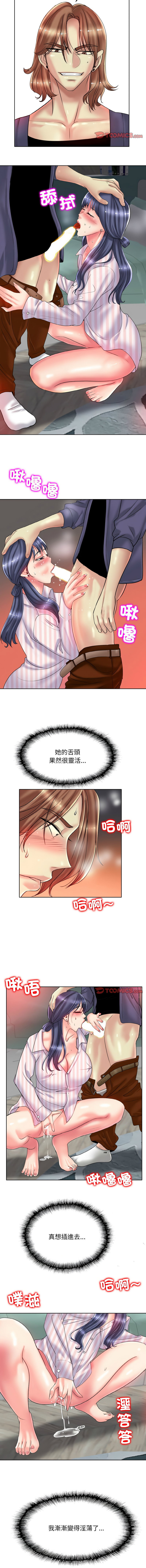 [韩国漫画] 一杆入洞 剧情,OL#[12P]-5