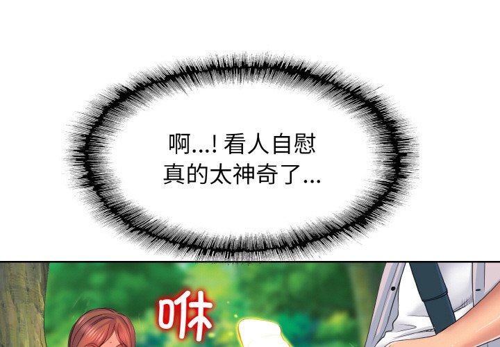 [韩国漫画] 一杆入洞 剧情,OL#[120P]-1