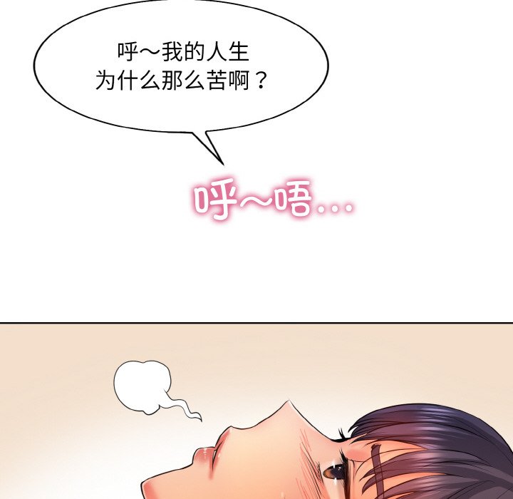 [韩国漫画] 一杆入洞 剧情,OL#[120P]-100