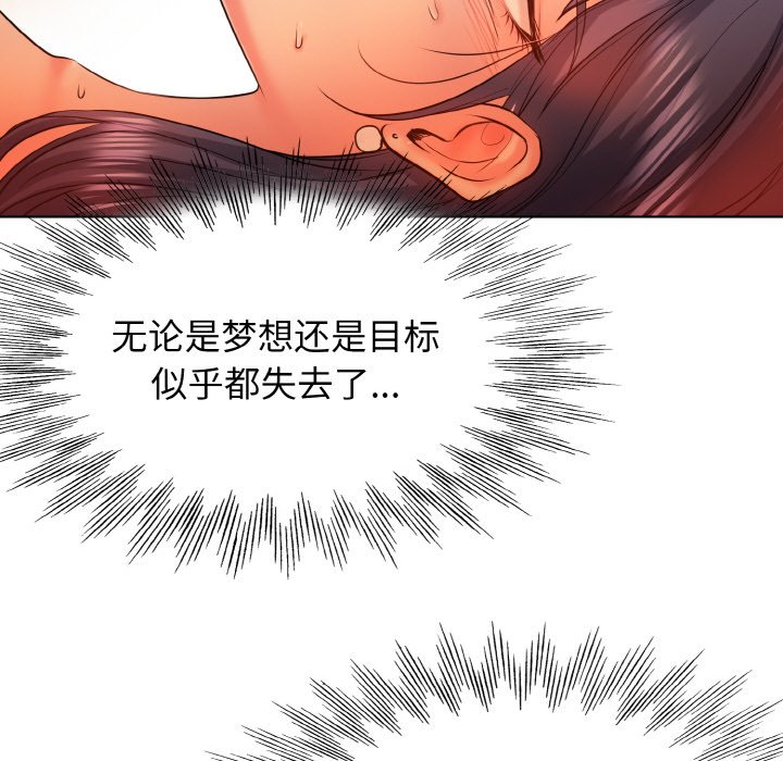 [韩国漫画] 一杆入洞 剧情,OL#[120P]-101