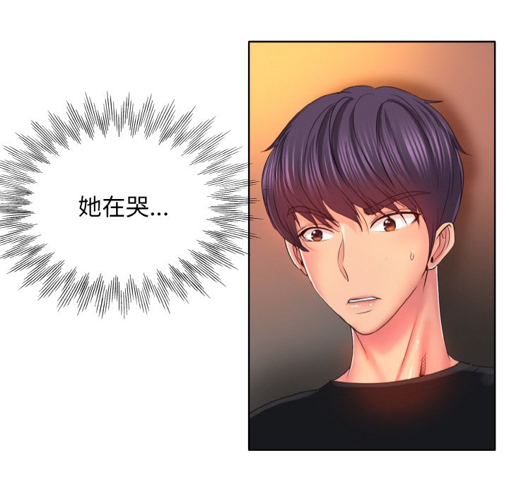 [韩国漫画] 一杆入洞 剧情,OL#[120P]-105