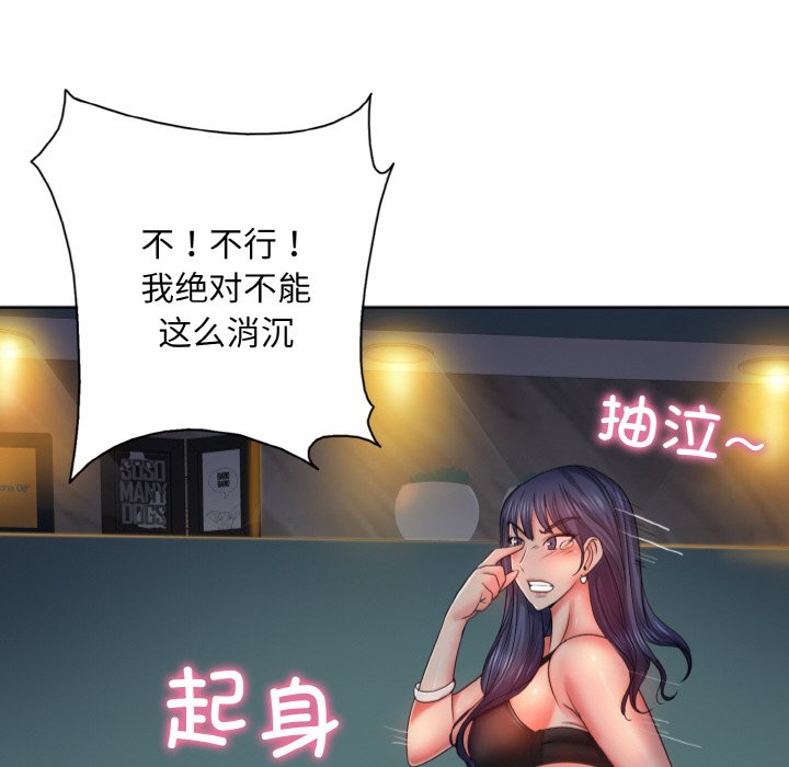 [韩国漫画] 一杆入洞 剧情,OL#[120P]-106