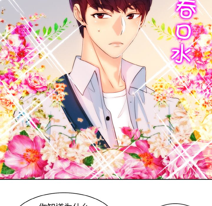 [韩国漫画] 一杆入洞 剧情,OL#[120P]-14