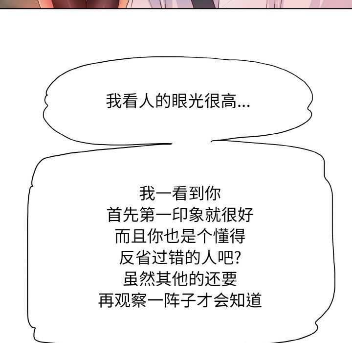 [韩国漫画] 一杆入洞 剧情,OL#[120P]-16
