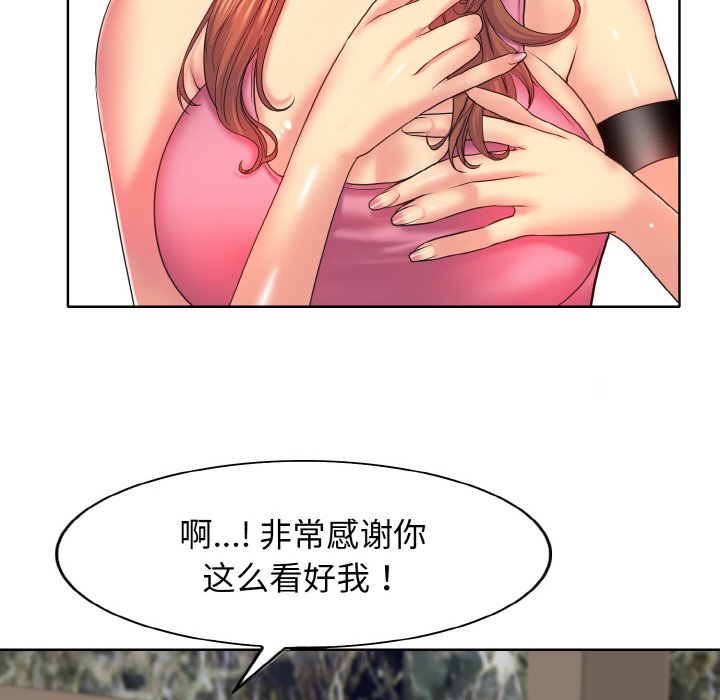 [韩国漫画] 一杆入洞 剧情,OL#[120P]-18