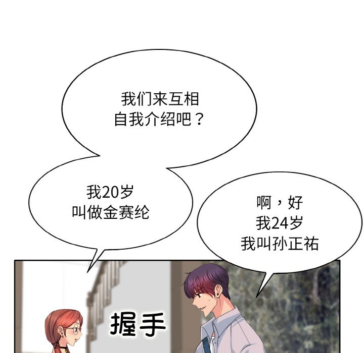 [韩国漫画] 一杆入洞 剧情,OL#[120P]-21