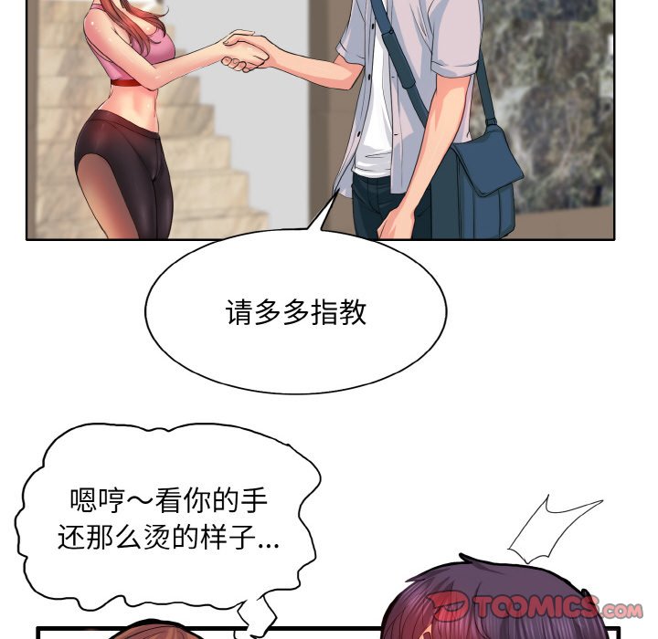 [韩国漫画] 一杆入洞 剧情,OL#[120P]-22