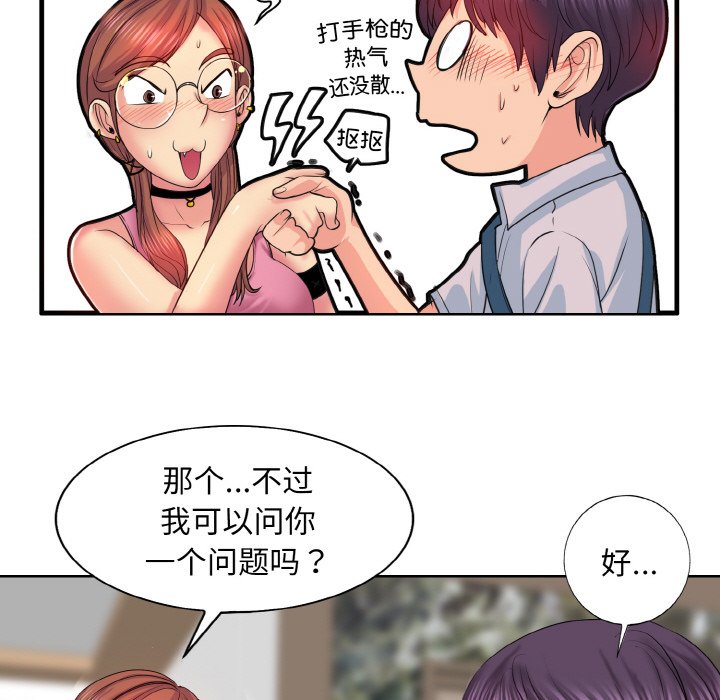 [韩国漫画] 一杆入洞 剧情,OL#[120P]-23