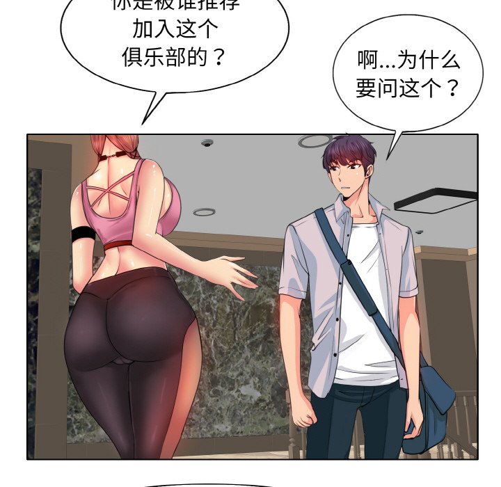 [韩国漫画] 一杆入洞 剧情,OL#[120P]-25