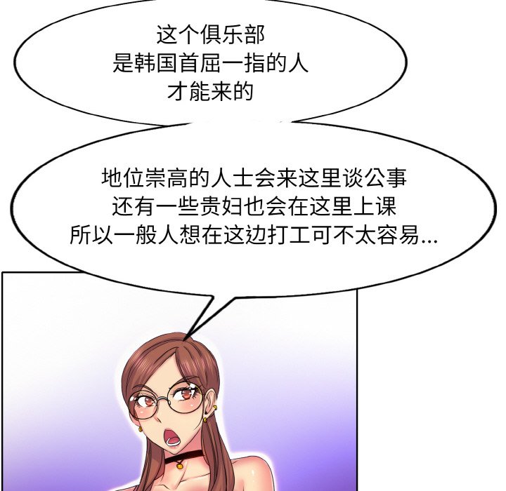 [韩国漫画] 一杆入洞 剧情,OL#[120P]-26