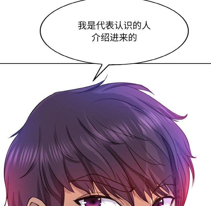 [韩国漫画] 一杆入洞 剧情,OL#[120P]-28