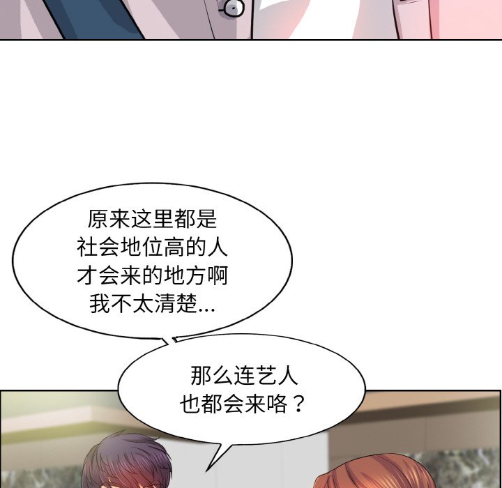 [韩国漫画] 一杆入洞 剧情,OL#[120P]-30