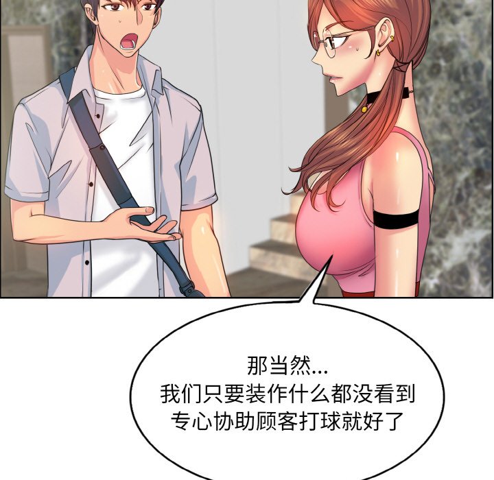 [韩国漫画] 一杆入洞 剧情,OL#[120P]-31