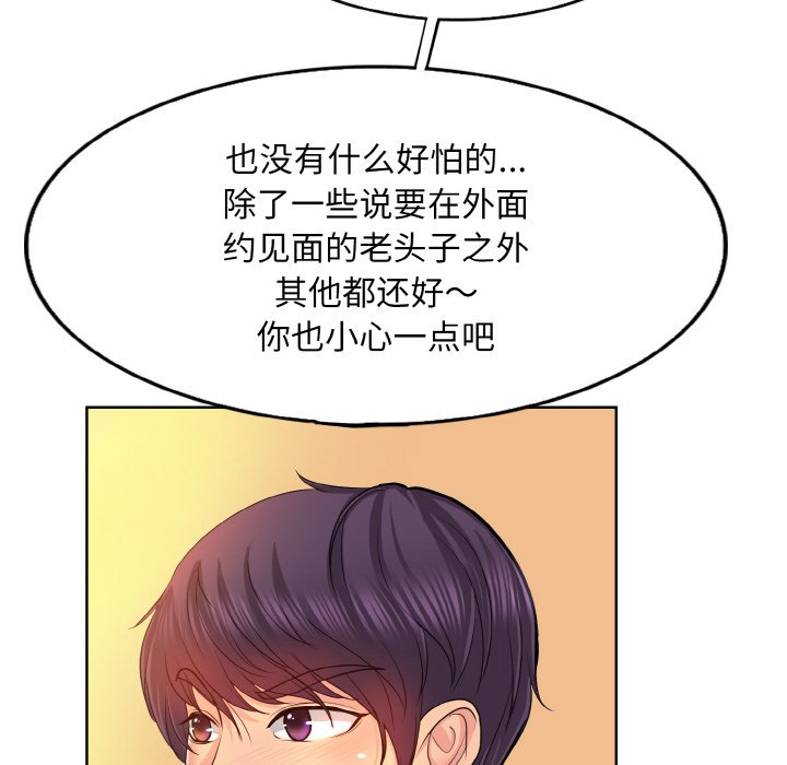 [韩国漫画] 一杆入洞 剧情,OL#[120P]-32