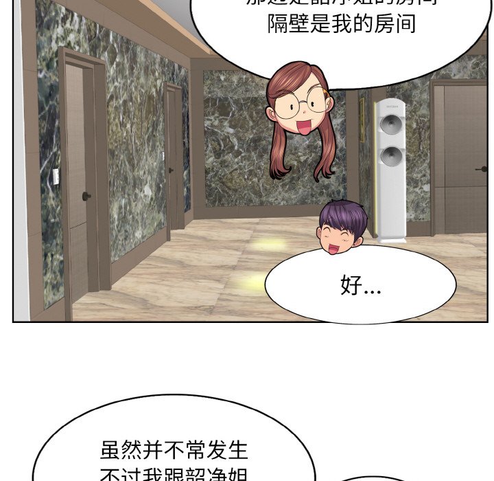 [韩国漫画] 一杆入洞 剧情,OL#[120P]-34