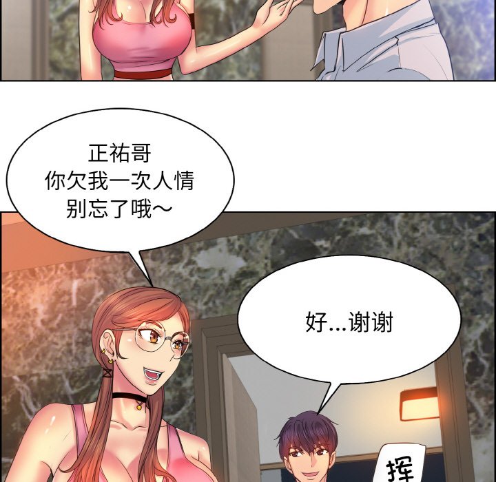 [韩国漫画] 一杆入洞 剧情,OL#[120P]-37