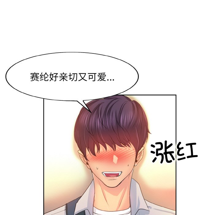 [韩国漫画] 一杆入洞 剧情,OL#[120P]-39