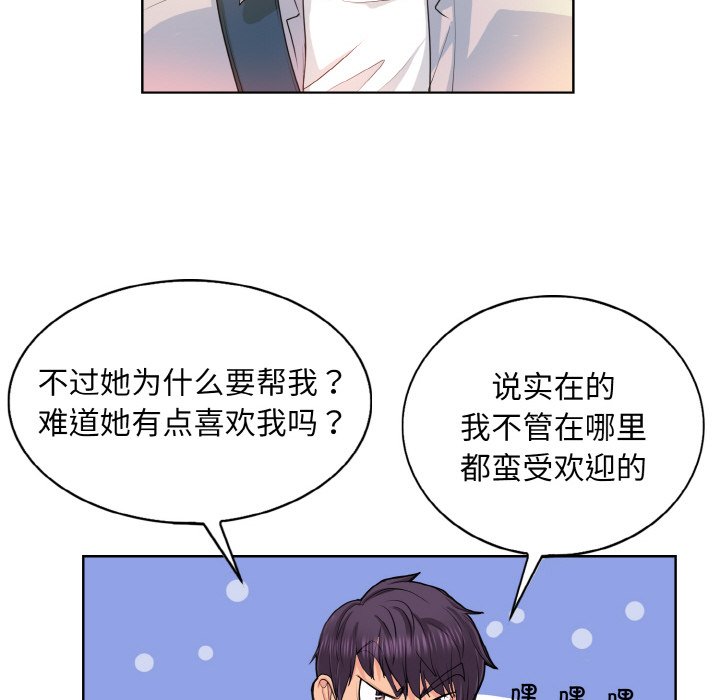 [韩国漫画] 一杆入洞 剧情,OL#[120P]-40
