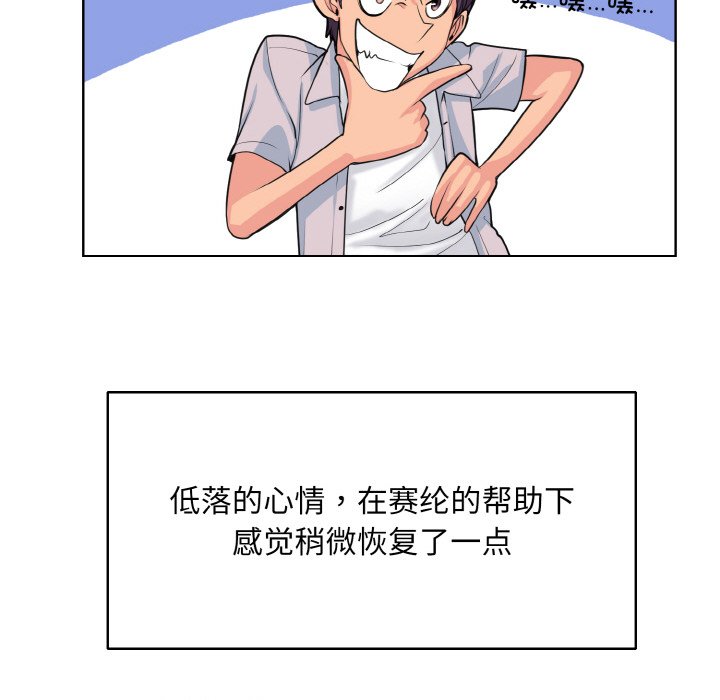 [韩国漫画] 一杆入洞 剧情,OL#[120P]-41