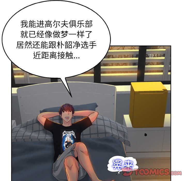 [韩国漫画] 一杆入洞 剧情,OL#[120P]-42