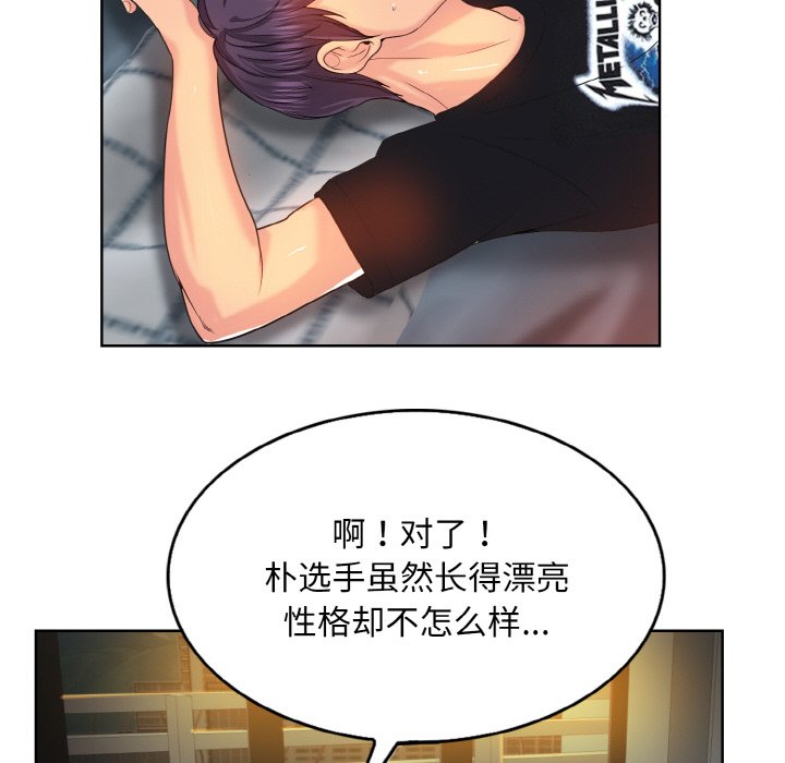 [韩国漫画] 一杆入洞 剧情,OL#[120P]-44