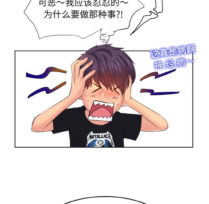 [韩国漫画] 一杆入洞 剧情,OL#[120P]-47