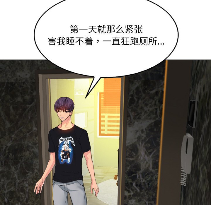 [韩国漫画] 一杆入洞 剧情,OL#[120P]-48