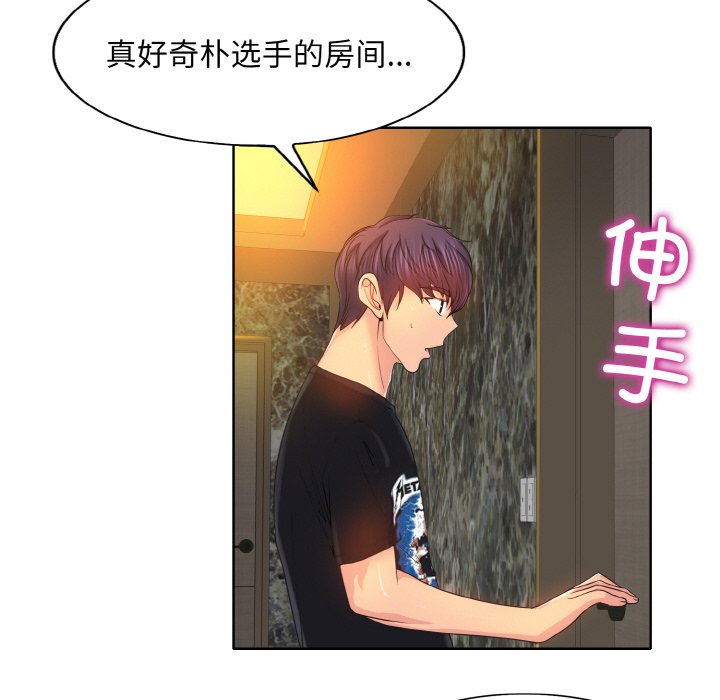 [韩国漫画] 一杆入洞 剧情,OL#[120P]-51