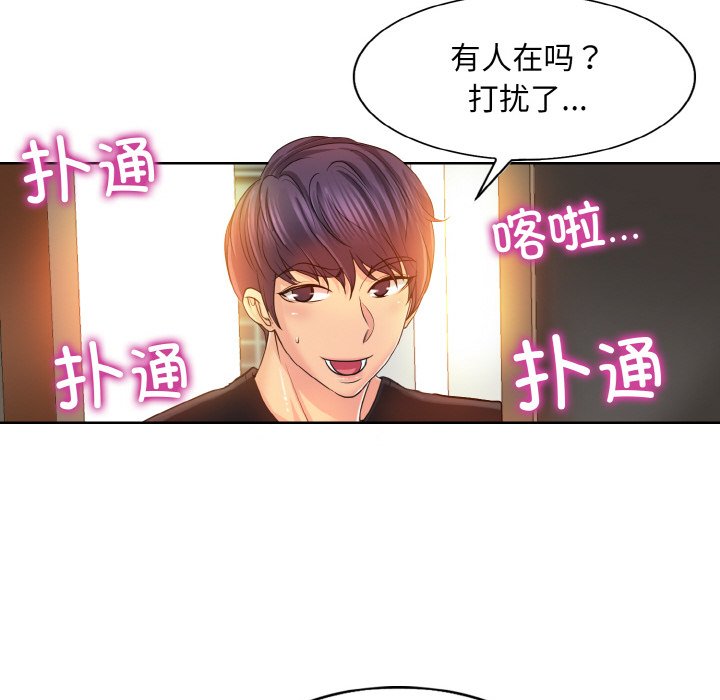[韩国漫画] 一杆入洞 剧情,OL#[120P]-52