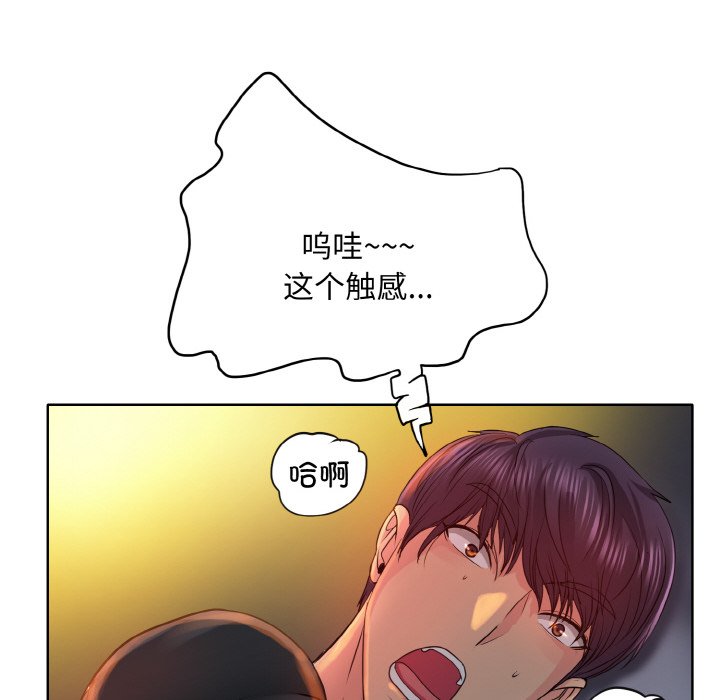 [韩国漫画] 一杆入洞 剧情,OL#[120P]-70