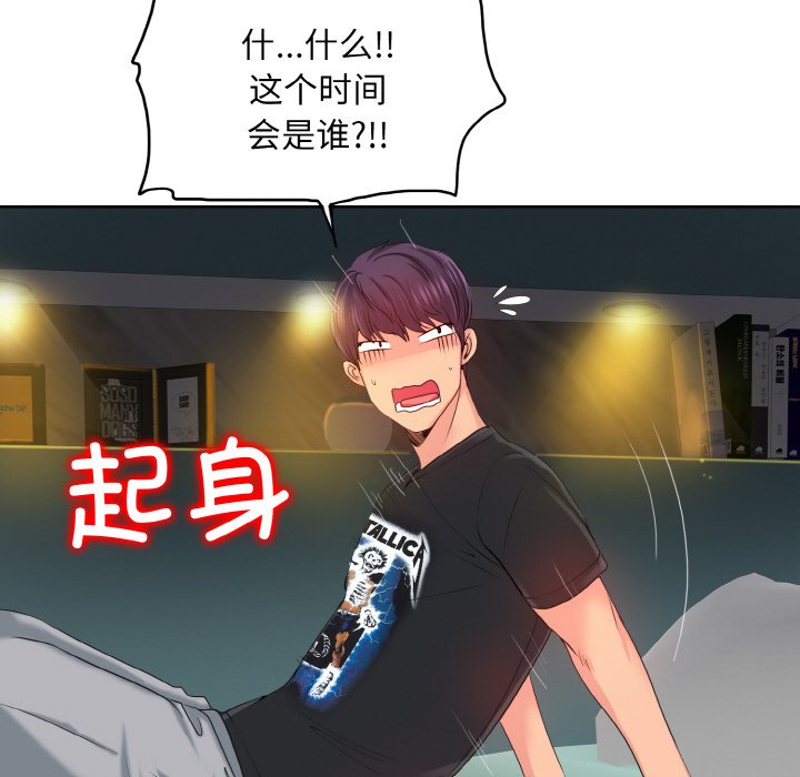 [韩国漫画] 一杆入洞 剧情,OL#[120P]-73