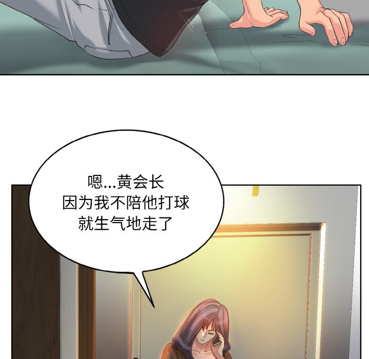 [韩国漫画] 一杆入洞 剧情,OL#[120P]-74