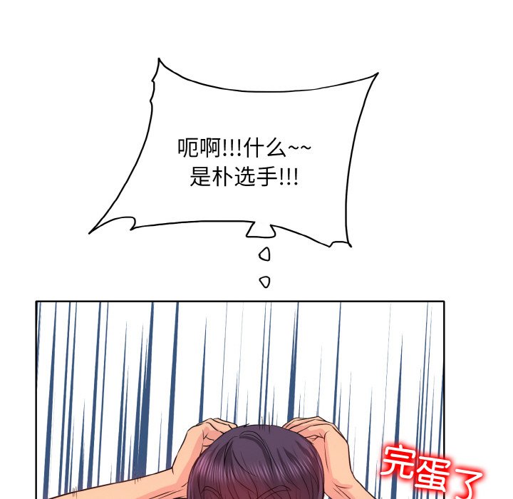 [韩国漫画] 一杆入洞 剧情,OL#[120P]-76