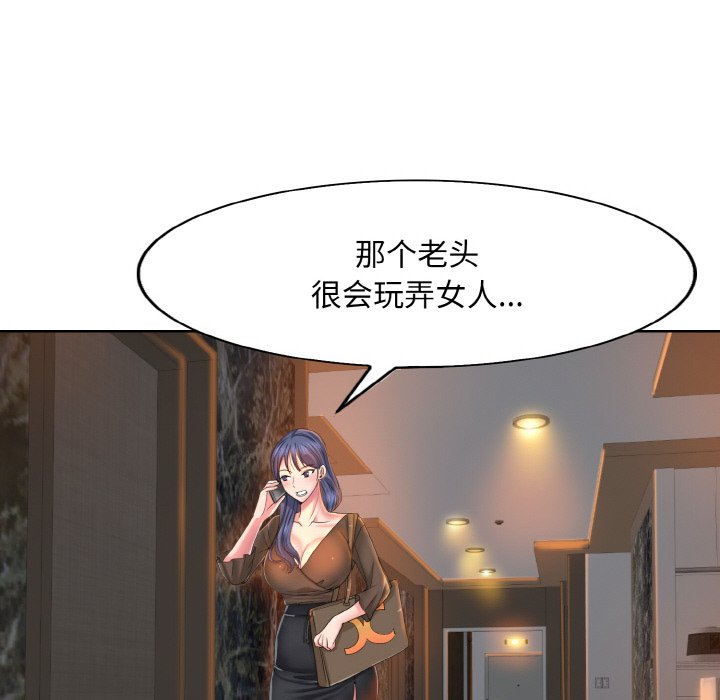 [韩国漫画] 一杆入洞 剧情,OL#[120P]-78