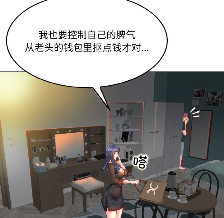 [韩国漫画] 一杆入洞 剧情,OL#[120P]-80