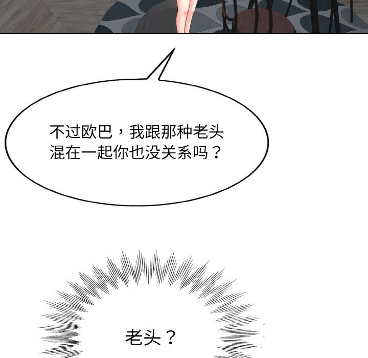 [韩国漫画] 一杆入洞 剧情,OL#[120P]-81