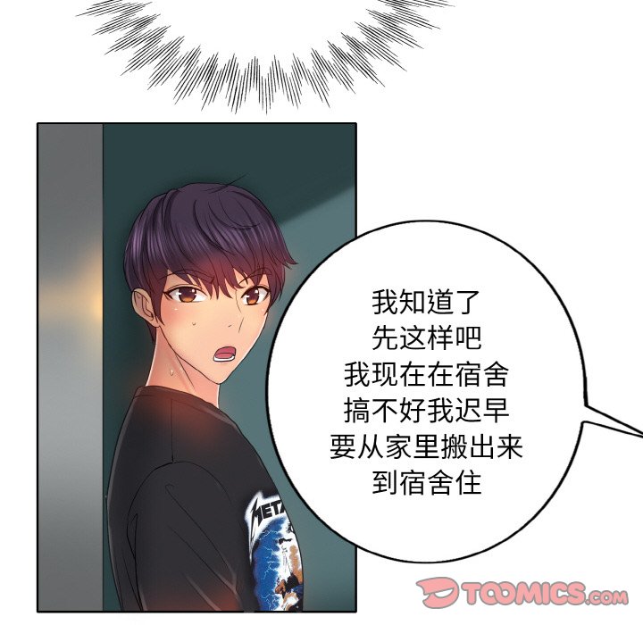 [韩国漫画] 一杆入洞 剧情,OL#[120P]-82