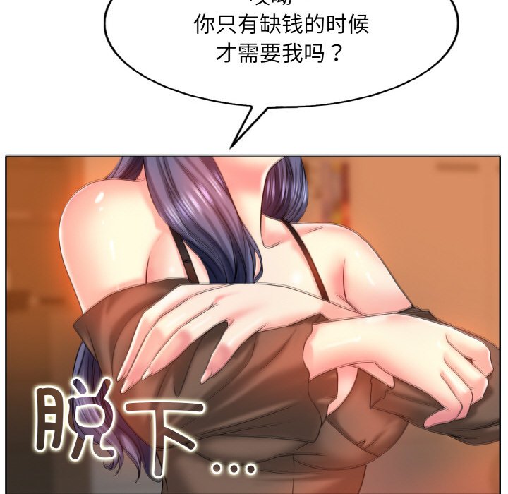 [韩国漫画] 一杆入洞 剧情,OL#[120P]-85