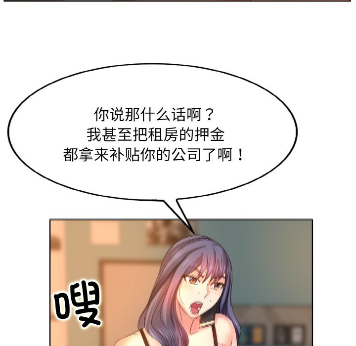 [韩国漫画] 一杆入洞 剧情,OL#[120P]-86