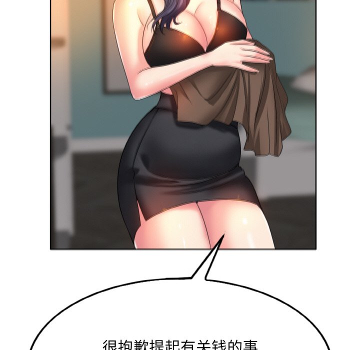 [韩国漫画] 一杆入洞 剧情,OL#[120P]-87