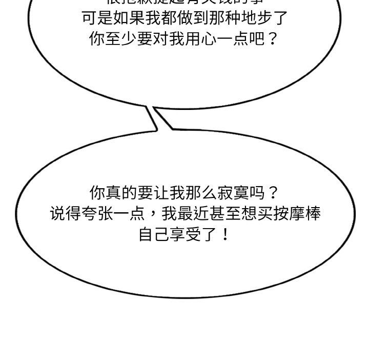 [韩国漫画] 一杆入洞 剧情,OL#[120P]-88