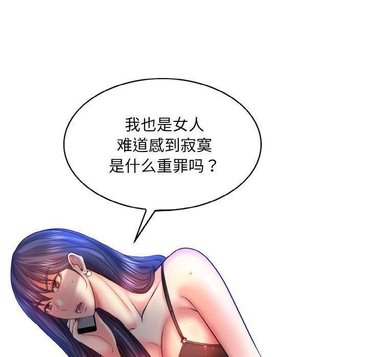 [韩国漫画] 一杆入洞 剧情,OL#[120P]-89