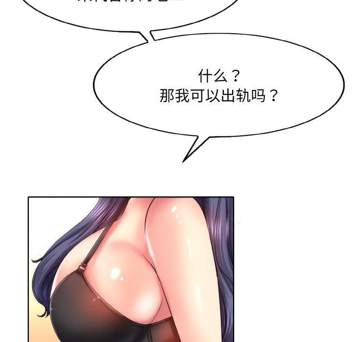[韩国漫画] 一杆入洞 剧情,OL#[120P]-92
