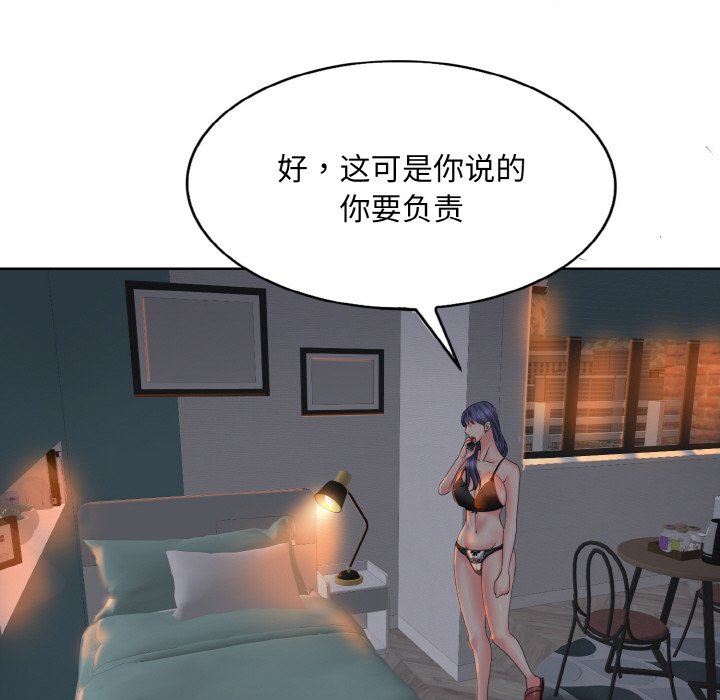 [韩国漫画] 一杆入洞 剧情,OL#[120P]-94