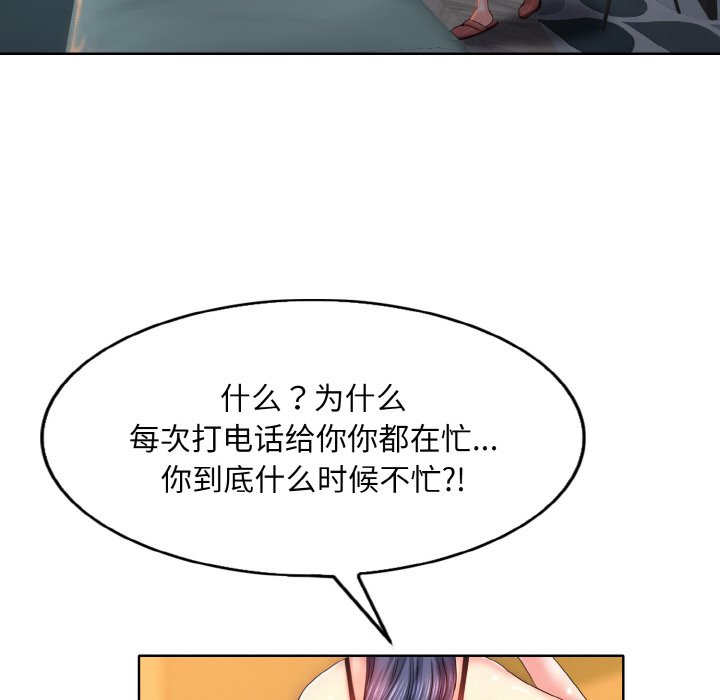 [韩国漫画] 一杆入洞 剧情,OL#[120P]-95