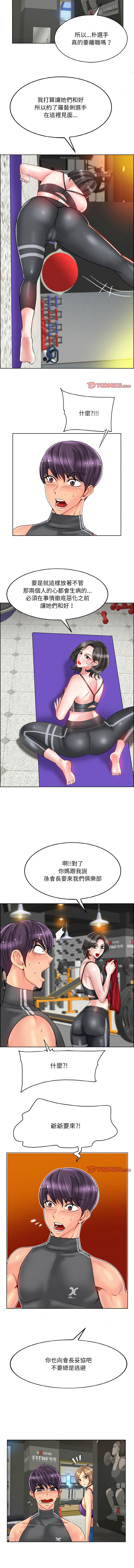 [韩国漫画] 一杆入洞 剧情,OL#[11P]-10