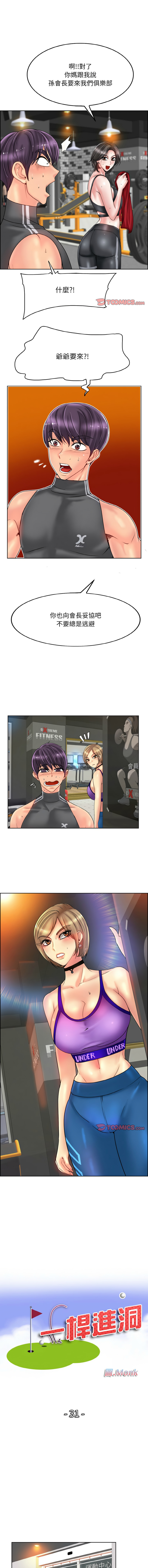 [韩国漫画] 一杆入洞 剧情,OL#[12P]-1