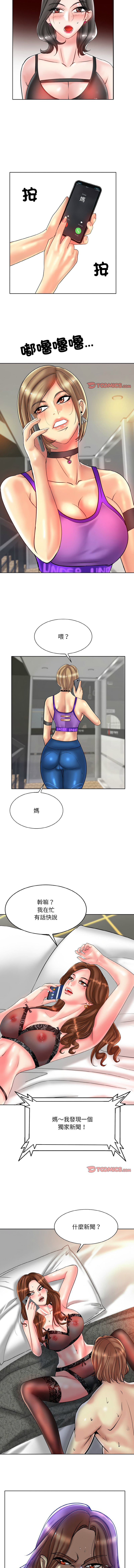 [韩国漫画] 一杆入洞 剧情,OL#[12P]-11