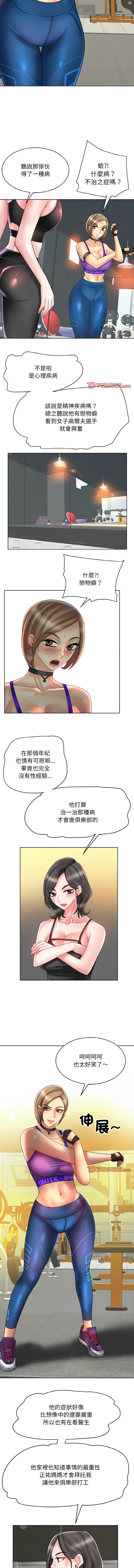 [韩国漫画] 一杆入洞 剧情,OL#[12P]-7